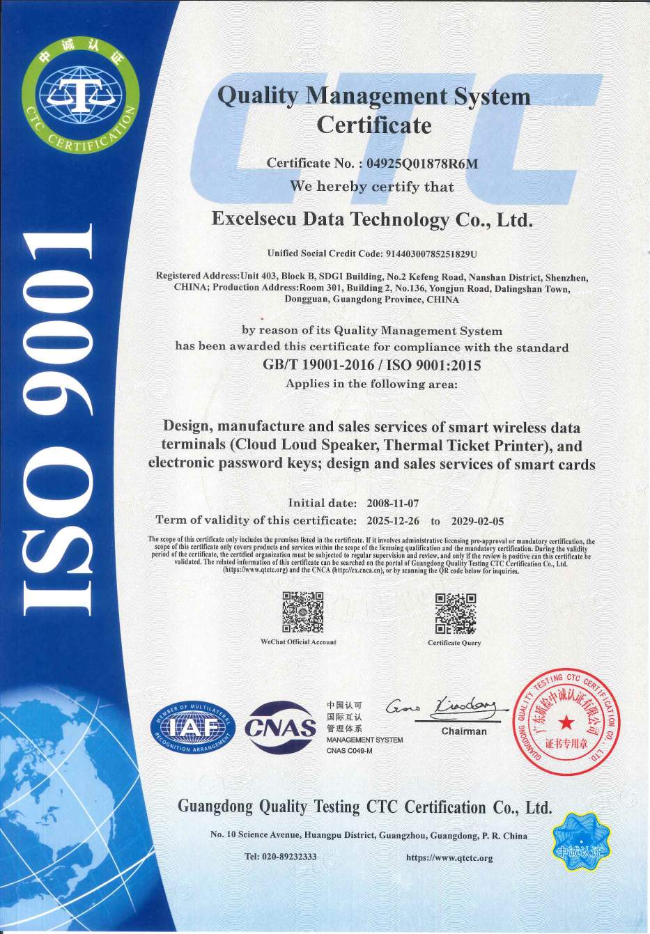 ISO9001-英文(1)(1).jpg