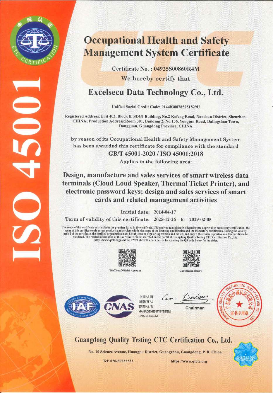ISO45001-英文(1)(1).jpg