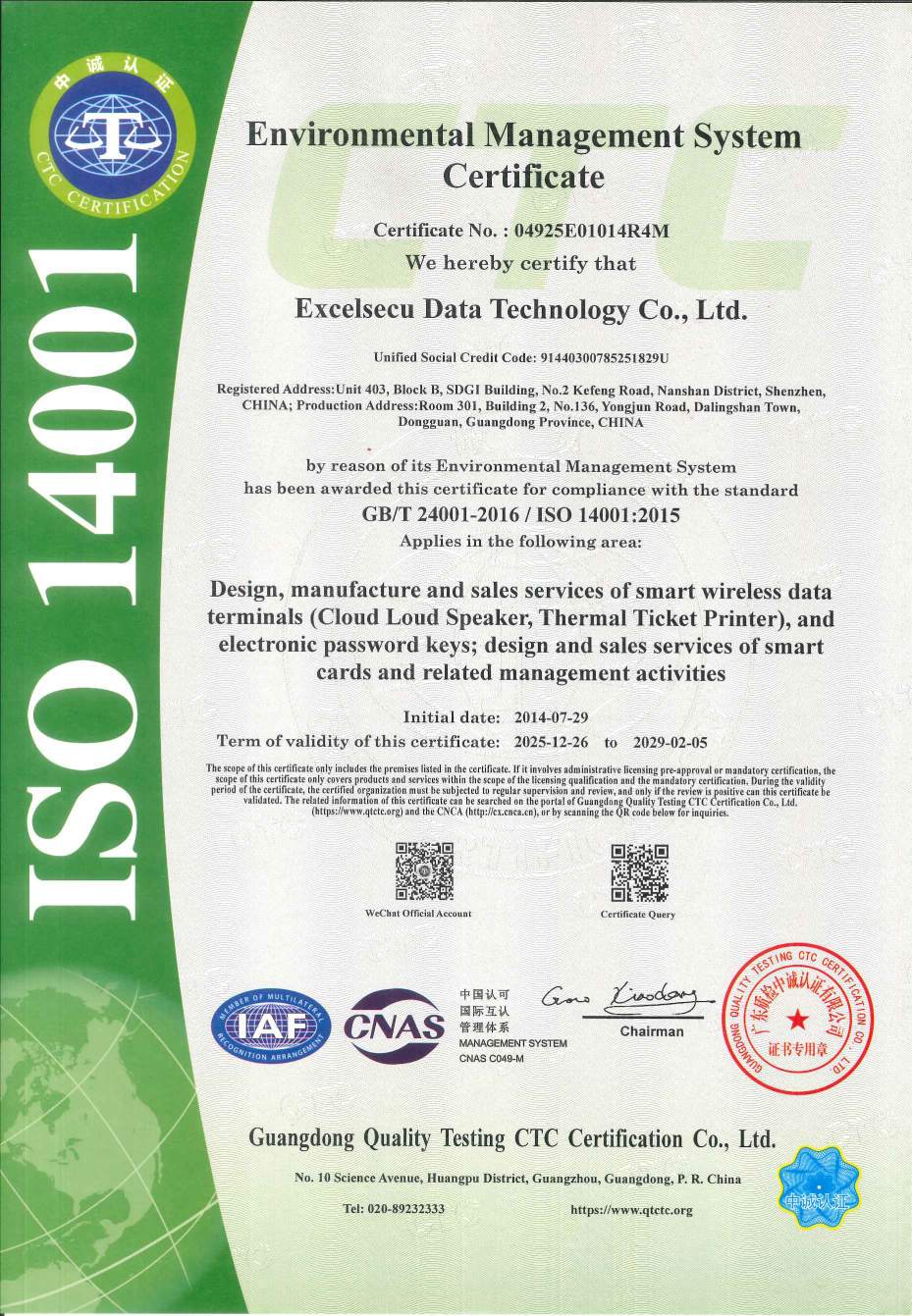 ISO14001-英文(1)(1).jpg ISO14001-英文(1)(1).jpg