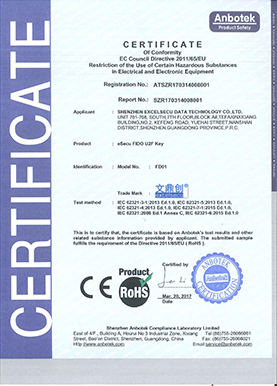 ROHS(eSecu FIDO Key).jpg